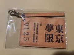 鬼滅の刃 劇場版 無限列車編 パスケース