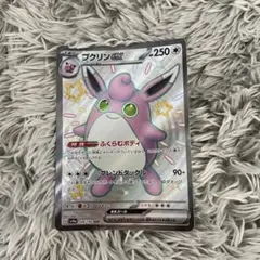 プクリンex SSR SV4a シャイニートレジャーex 336/190