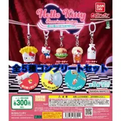 ハローキティ アメリカンデザイン めじるしアクセサリー 全5種 コンプリート