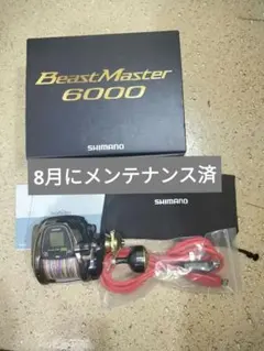 シマノ ビーストマスター6000MD 美品 コマセキハダ 深場 泳がせ - メルカリ