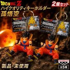 2個セット BANPRESTO 非売品ドラゴンボールZ 孫悟空 キーホルダー