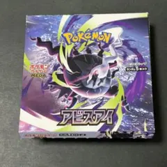 2026年最新】ポケモンカードゲーム アビスアイ BOXの人気アイテム
