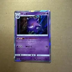最安値】ポケモンカード ゲンガー LV.39 DPBP#102 ライフダウン - メルカリ