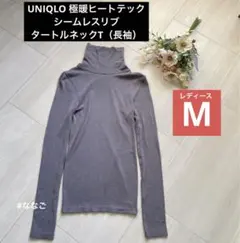 used グレー M【ヒートテックシームレスリブタートルネックT】