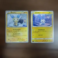 マイナン＆プラスル トレーディングカードセット - メルカリ