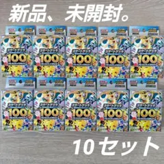 あ*様 ポケモン MEGAスタートデッキ100　10セット