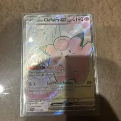 リーリエのピッピex Lillie's Clefairy ex 英語版のサムネイル