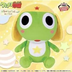2026年最新】ケロロ ぬいぐるみの人気アイテム - メルカリ