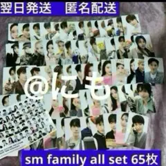 smtown 2025 family 新品未開封 アルバム　トレカ コンプリート