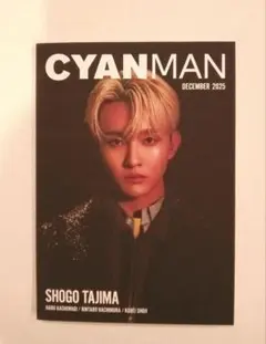 【新品 未読】CYANMAN DECEMBER 2025