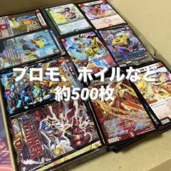 プロモ、ホイルなど 約500枚