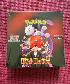 シュリンク付き ポケモンカードゲーム ロケット団の栄光 新品未開封