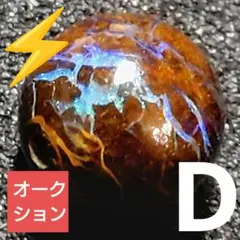 【オークション出品】リッチボルダーオパール6.2ミリ珠ビーズD(SA+)のサムネイル