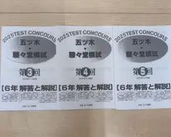 2026年最新】五ツ木模試の人気アイテム - メルカリ