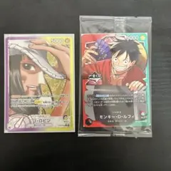 一番くじワンピースカードゲーム　プロモ　モンキー・D・ルフィとニコ・ロビン