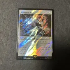 時空を渡りし者、グ・ラハ・ティア サージfoil ff - メルカリ