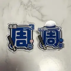 2026年最新】高橋周平 アクスタの人気アイテム - メルカリ