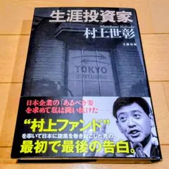 福永祐一騎手 引退メモリアルブック 福永祐一騎手 引退メモリアルブック｜Yahoo!フリマ（旧PayPayフリマ）