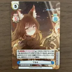 ワカモ　SP reバース ブルーアーカイブ Reバース ブルアカ ワカモ SP - メルカリ