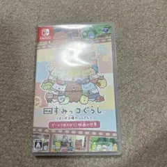 映画すみっコぐらし ツギハギ工場