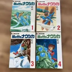 2025年最新】風の谷のナウシカ 全巻 初版の人気アイテム - メルカリ