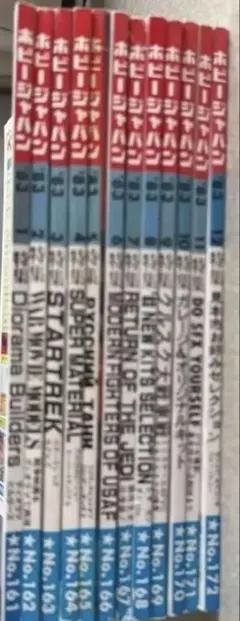 ホビージャパン 創刊号 1969年9月 昭和44年9月1日発行 - メルカリ