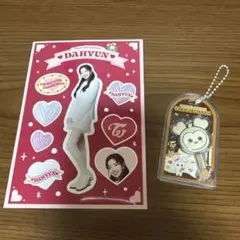 TWICE DAHYUN グッズ 2点セット