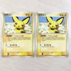 【美品！希少品！】ピチュー マクドナルドプロモ 031/PCG-P 2枚セット