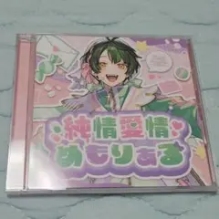 すたぽら 如月ゆう ソロアルバム CD