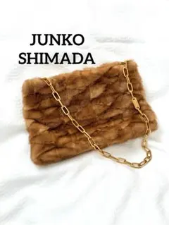 【極美品】ジュンコシマダ リアルミンクファー ゴールドチェーンバッグ ブラウン