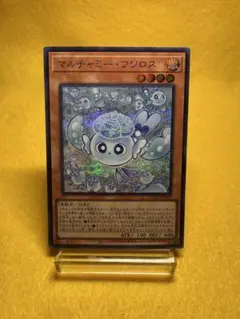 【遊戯王】【極美品】マルチャミー・フワロス　シークレット