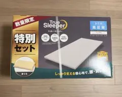 セミダブル トゥルースリーパー エア 5.0 高反発 + 低反発万能まくら