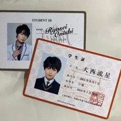 【なにわ男子】大西流星　学生証