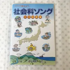 2026年最新】七田式社会科ソングの人気アイテム - メルカリ