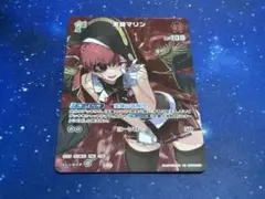 ホロカ マリン 1st SR 1枚