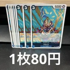 ワンピース カード マルコ R OP10-055 在庫7