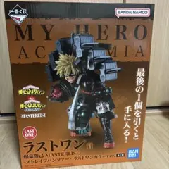 最終値下げ‼️ 爆豪勝己　ラストワン賞　一番くじ