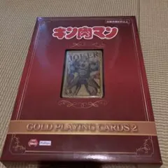 キン肉マン GOLD PLAYING CARDS 2