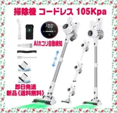 掃除機 コードレス 115KPa 超強力吸引 AI汚れ自動検知 65分連続稼働