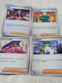 【まとめ売り】サポートポケカセット
