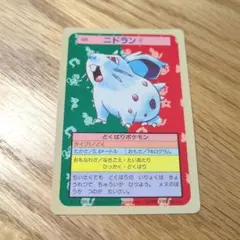 【美品】トップサン　ゲンガー　裏青　094 ※センターリング良好 美品】トップサン No.094 ゲンガー 裏青 センターリング良好