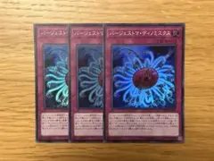遊戯王　バージェストマ・ディノミスクス　スーパー　3枚　RC03