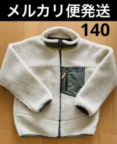 Patagoniaキッズ・レトロX・ジャケット M 140センチ