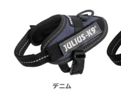 試着のみ Julius-K9 IDCパワーハーネス 犬用ハーネスのサムネイル