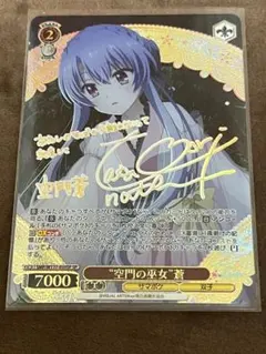 6/5まで ヴァイス 春のもふもふ 音姫 PRカード 4枚セット - メルカリ