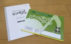 理英会 雑誌