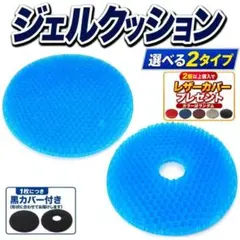 ジェルクッション 約40cm 厚さ約3cm ドーナツ型 ハニカム構造 770のサムネイル