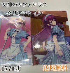 2026年最新】女神のカフェテラス クリアファイルの人気アイテム - メルカリ
