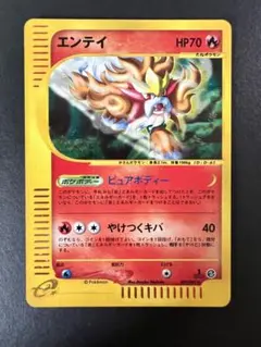 美品 入手困難 エンテイ JR PROMO P - eプロモカード 043/P 美品 入手困難 エンテイ JR PROMO P - eプロモカード 043/P - メルカリ