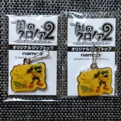 PS２ 風のクロノア２　予約特典 オリジナルジップトップ セット